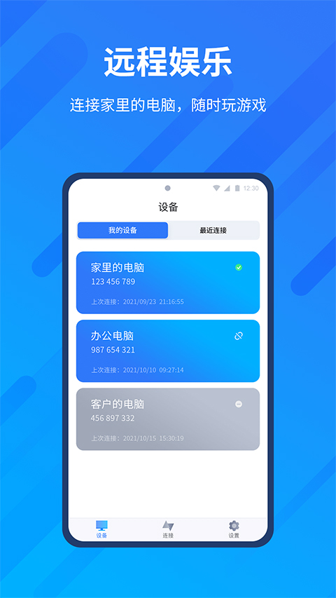 截图5